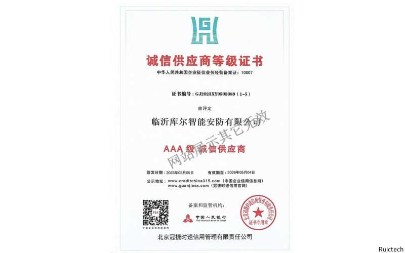 誠信供應(yīng)商